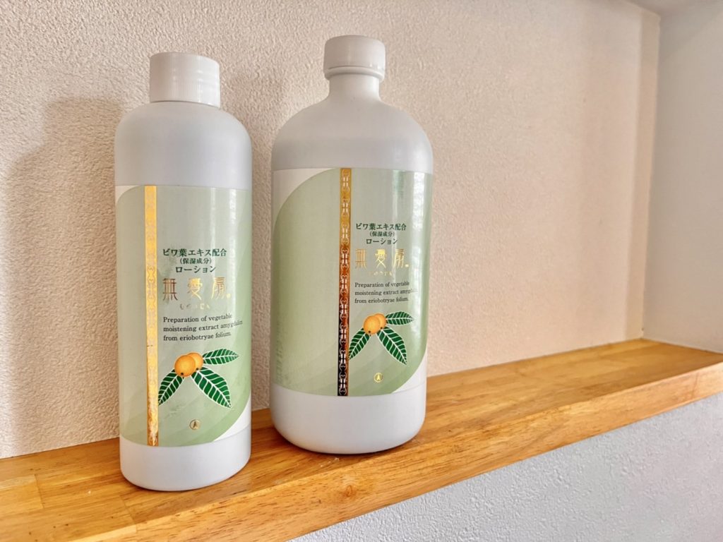 無憂扇ローション